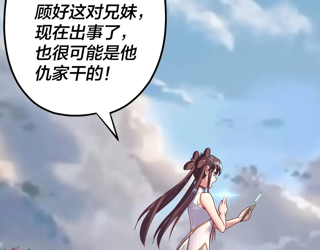 第146话 掌天瓶到手61