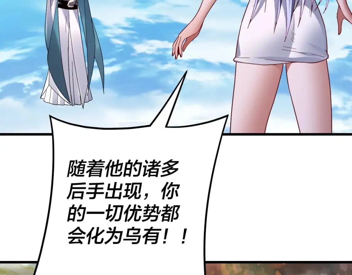 第110话 人祖殿传人月明空？111
