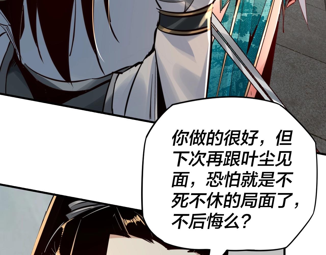 第7话 决裂！74