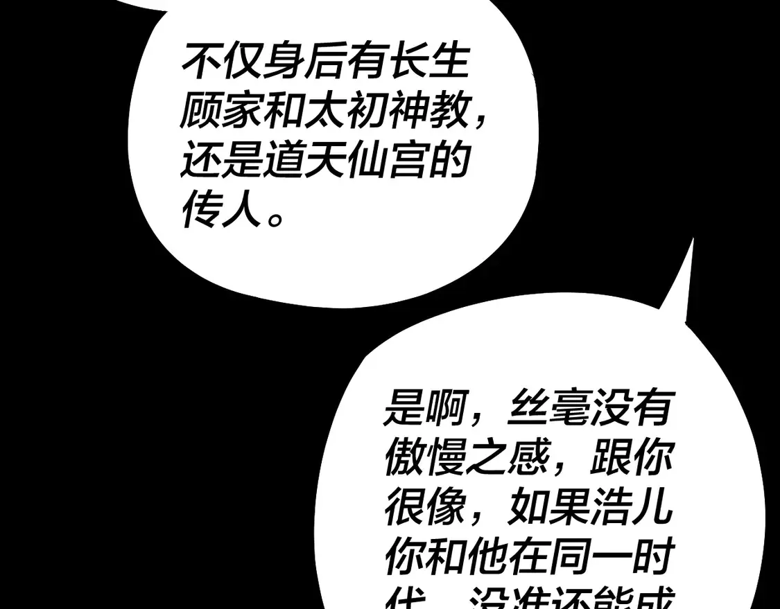 第140话 姐妹花42