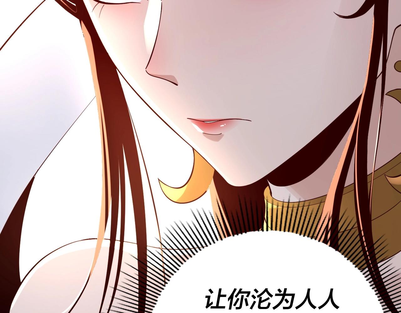 第27话 新的敌人是气运之女？34
