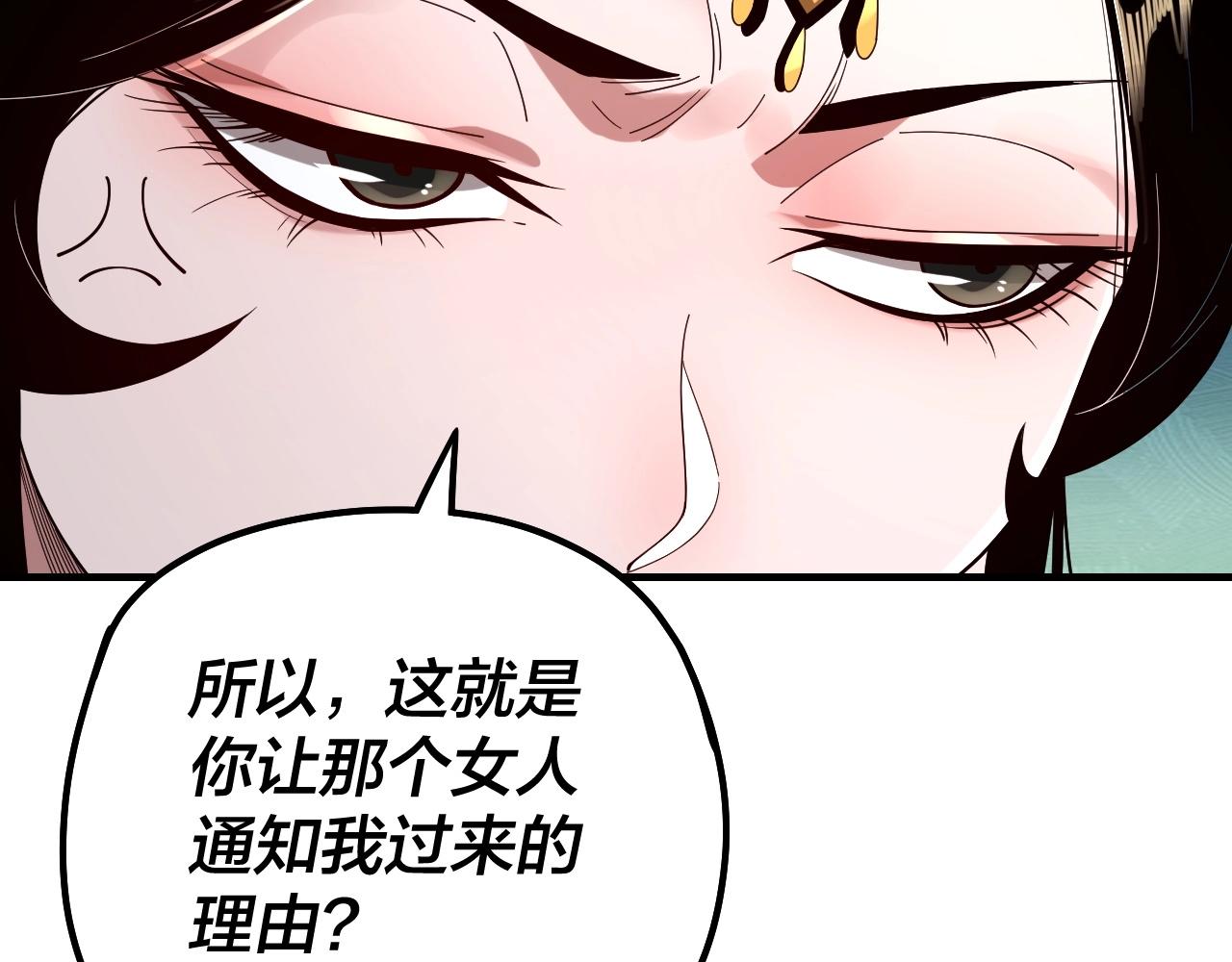 第44话 拿捏了！88