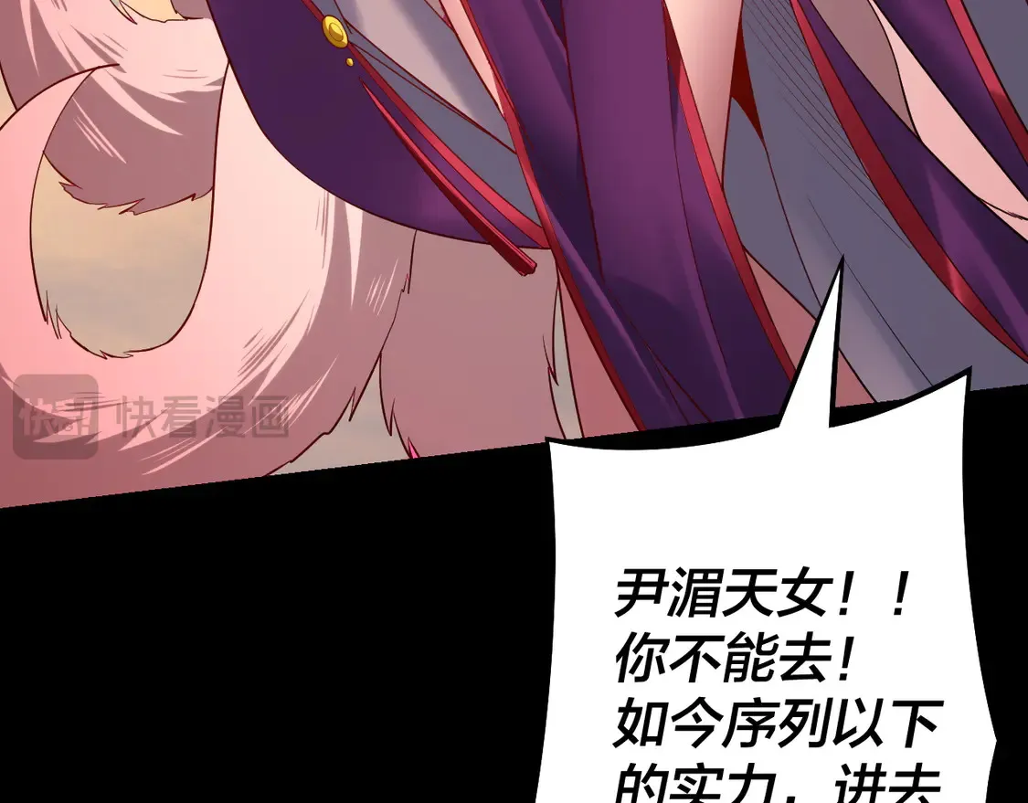 第148话 神皇子掏心掏肺79