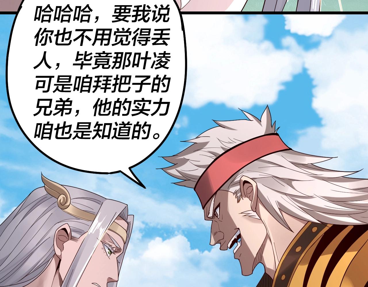 第43话 狗血大戏！31