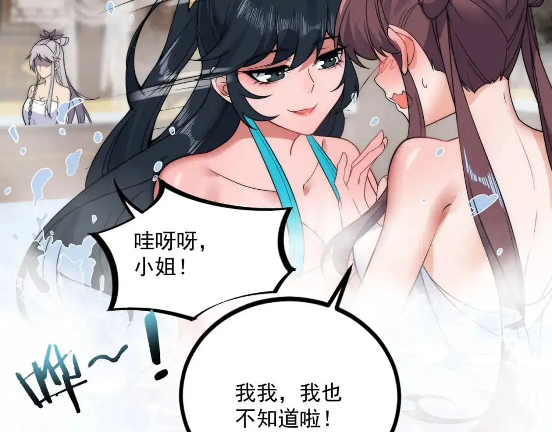 福利篇 群芳浴28
