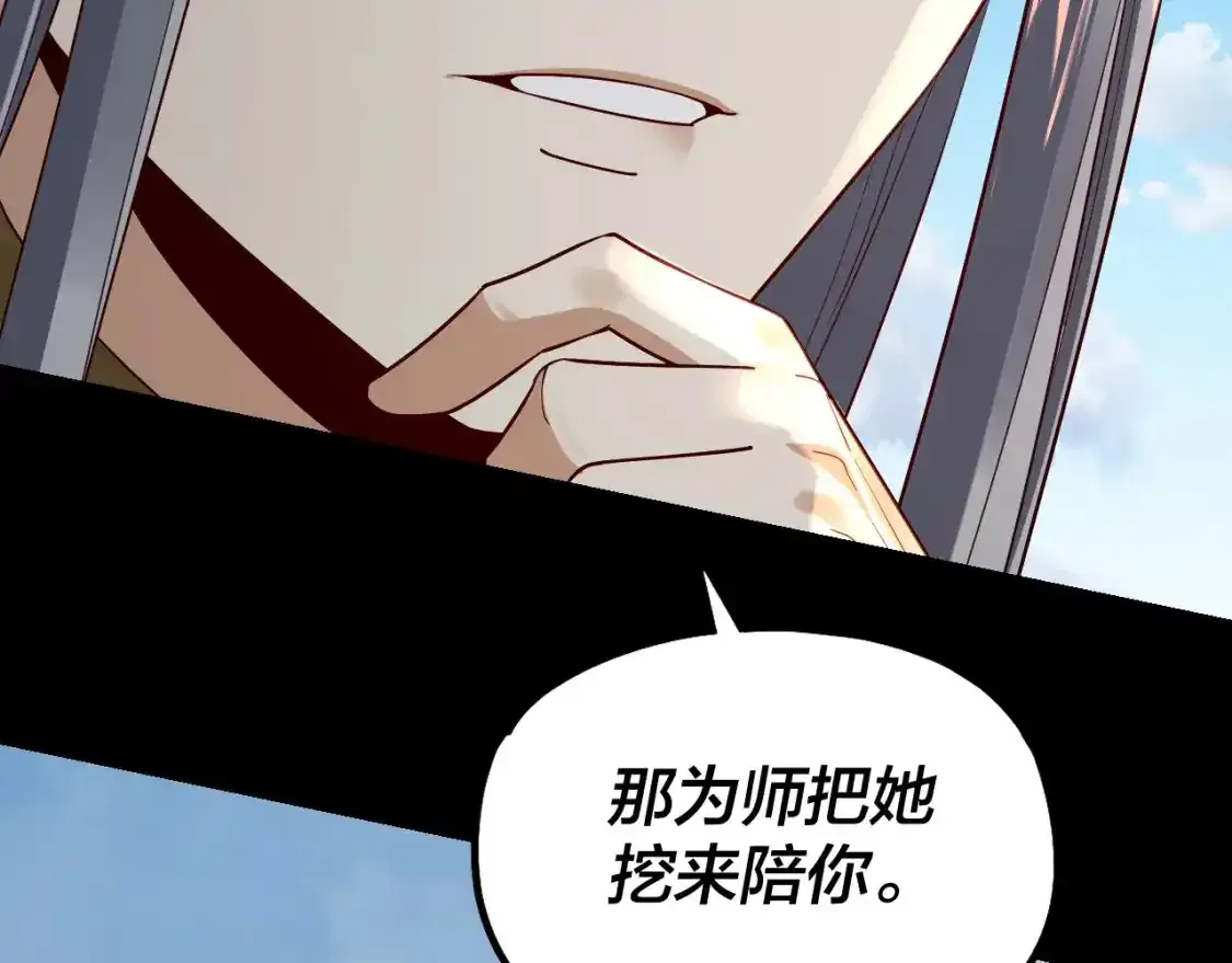 第125话 他俩很熟？136
