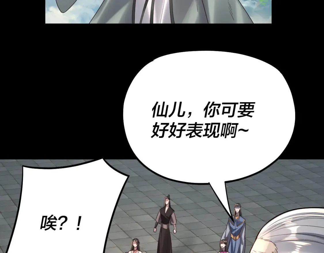 第138话 群英集结65