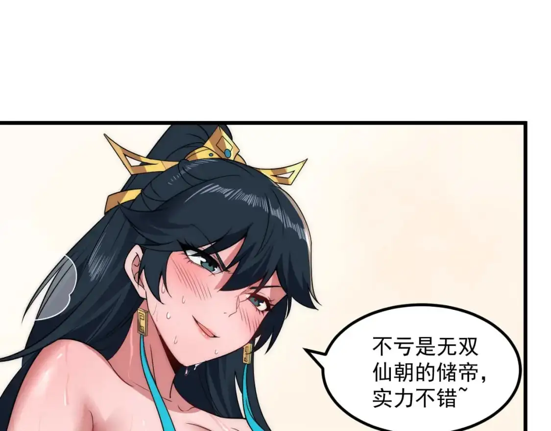 福利篇 群芳浴49