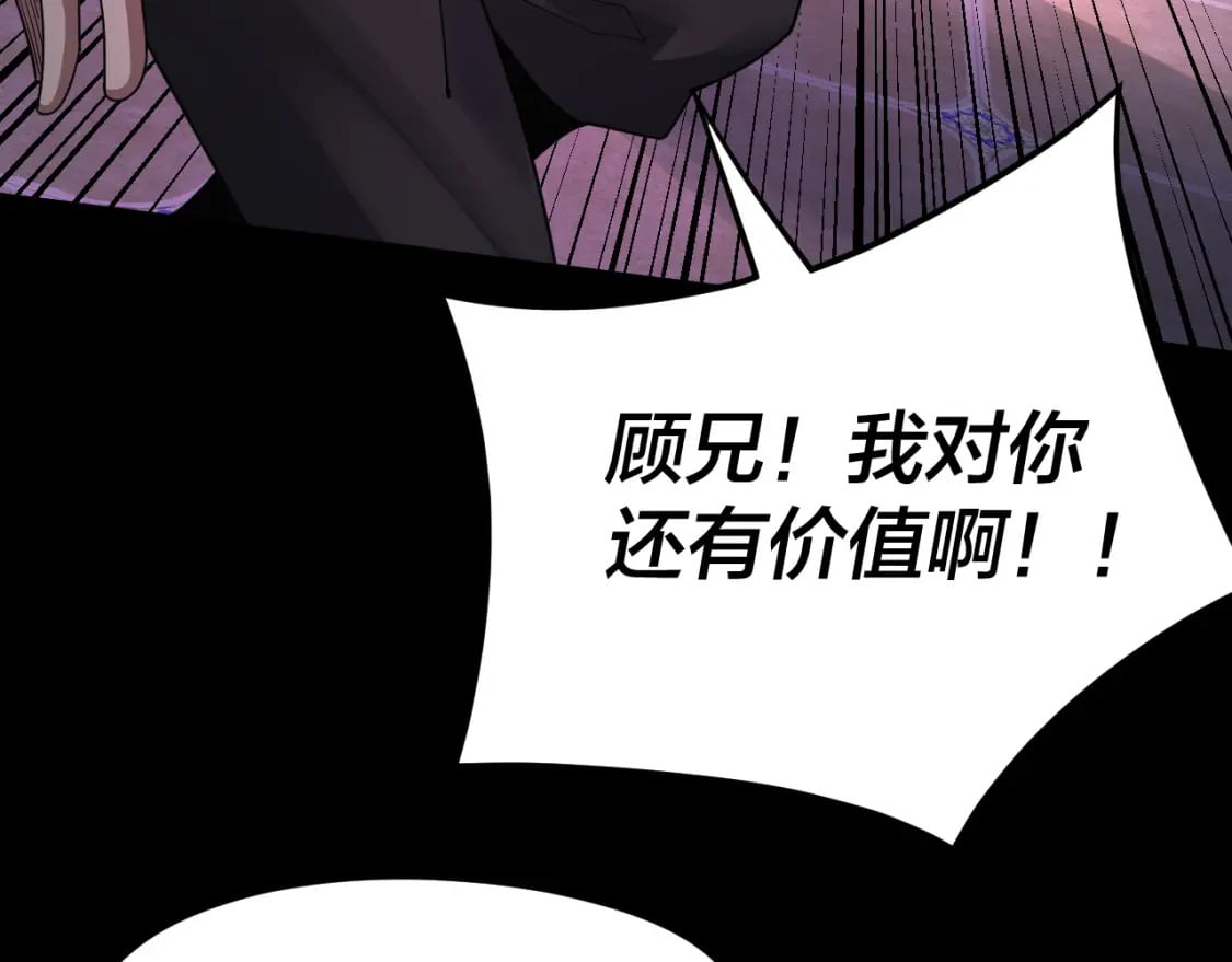 第93话 灵魂互换？122