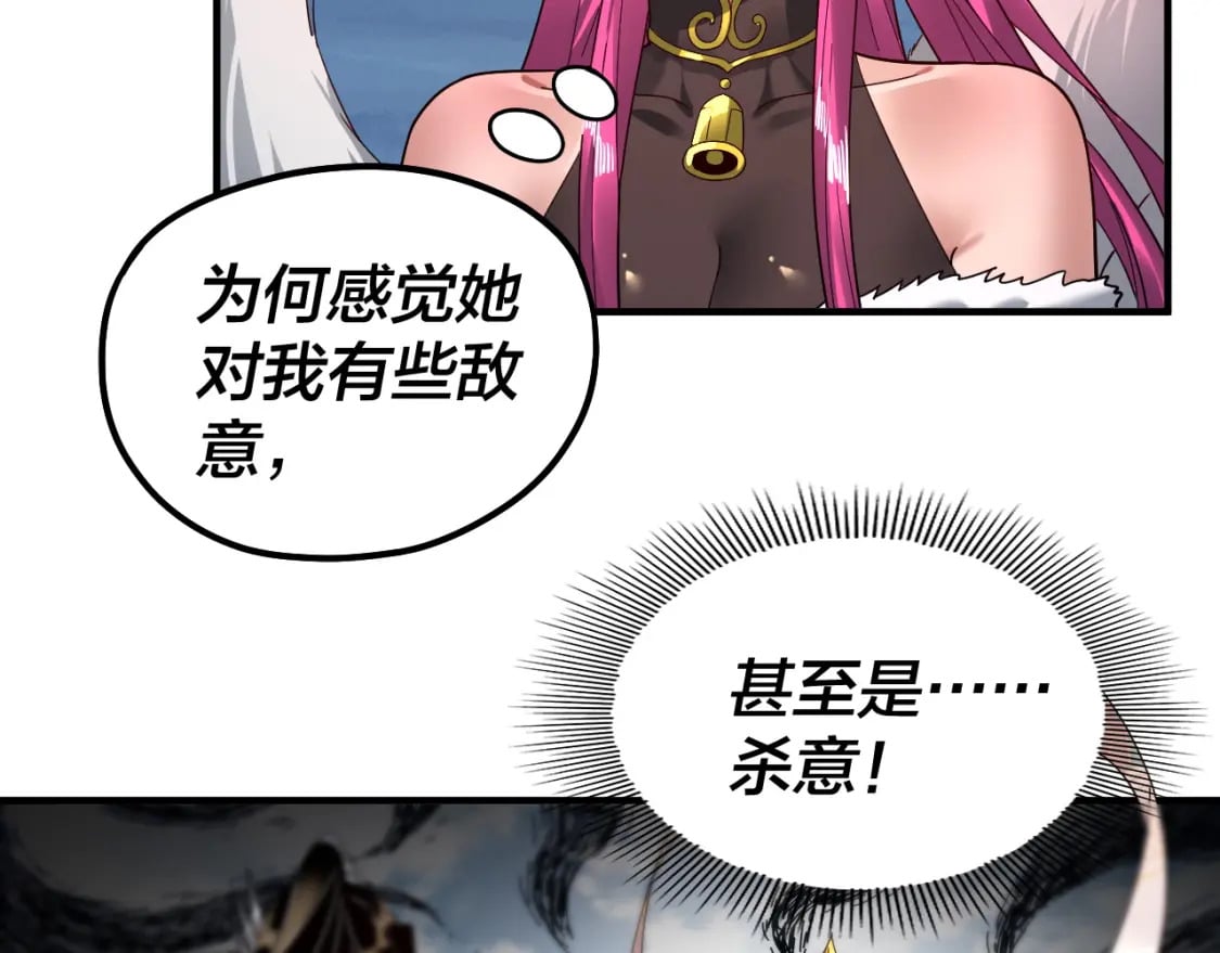 第79话 小富婆我来了84
