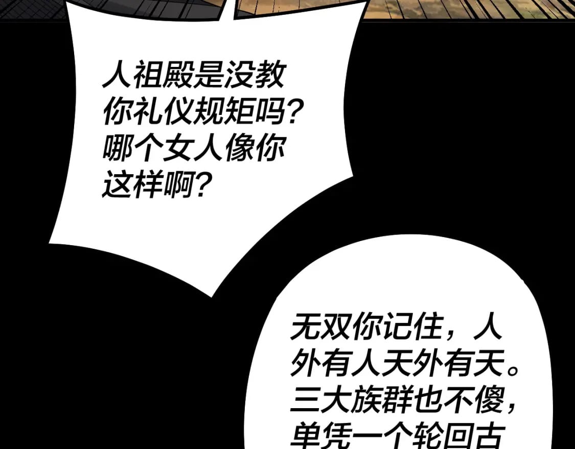 第89话 互相试探21