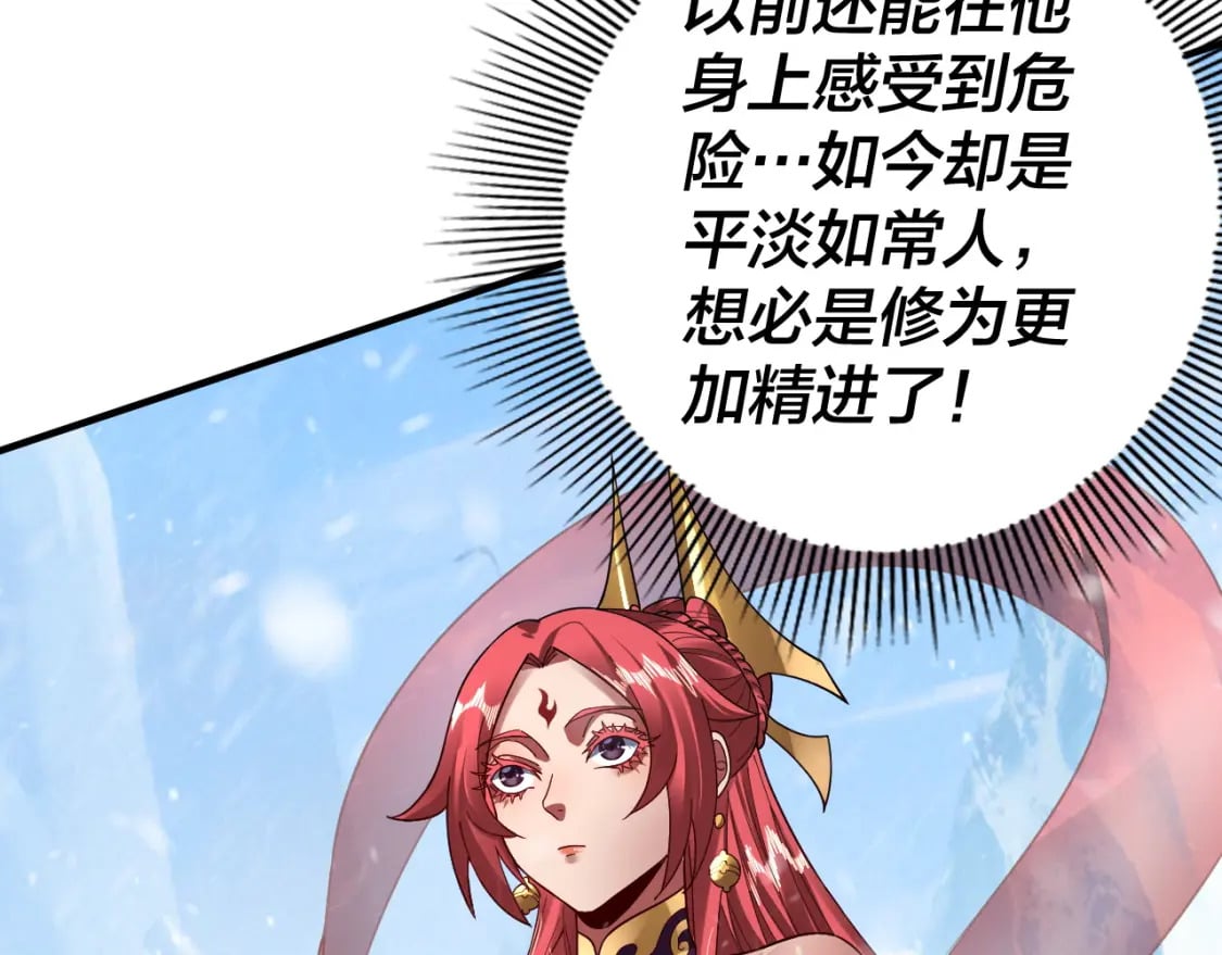 第83话 老祖之威103