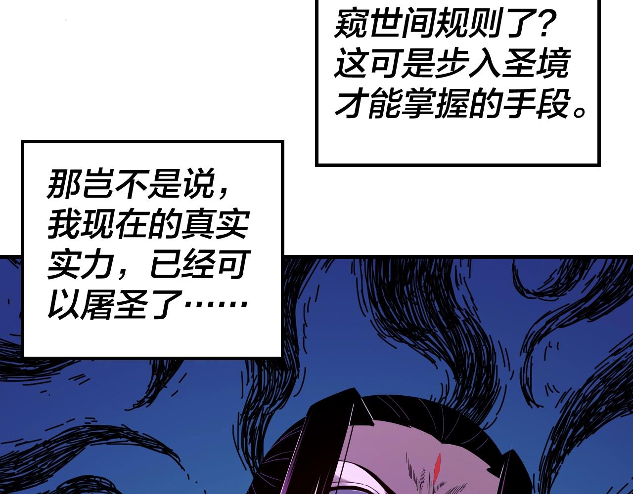 第54话 就绪！105