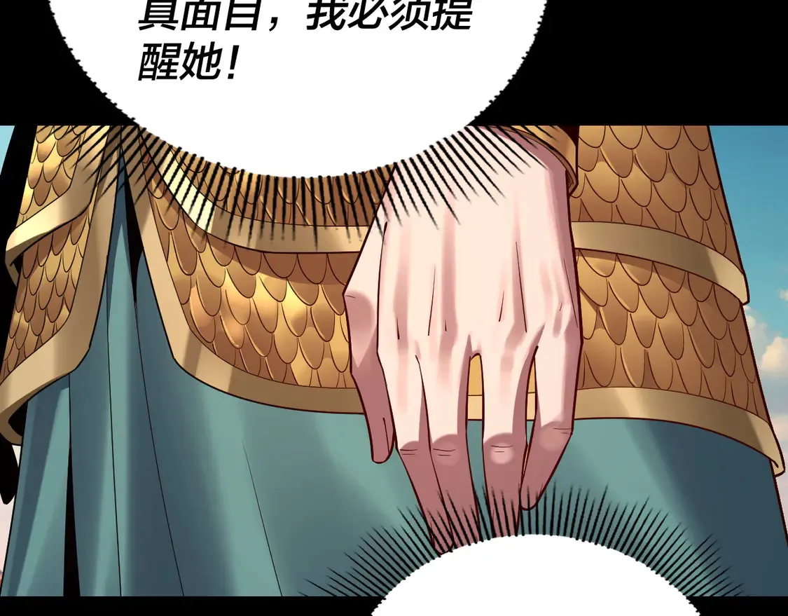 第146话 掌天瓶到手17