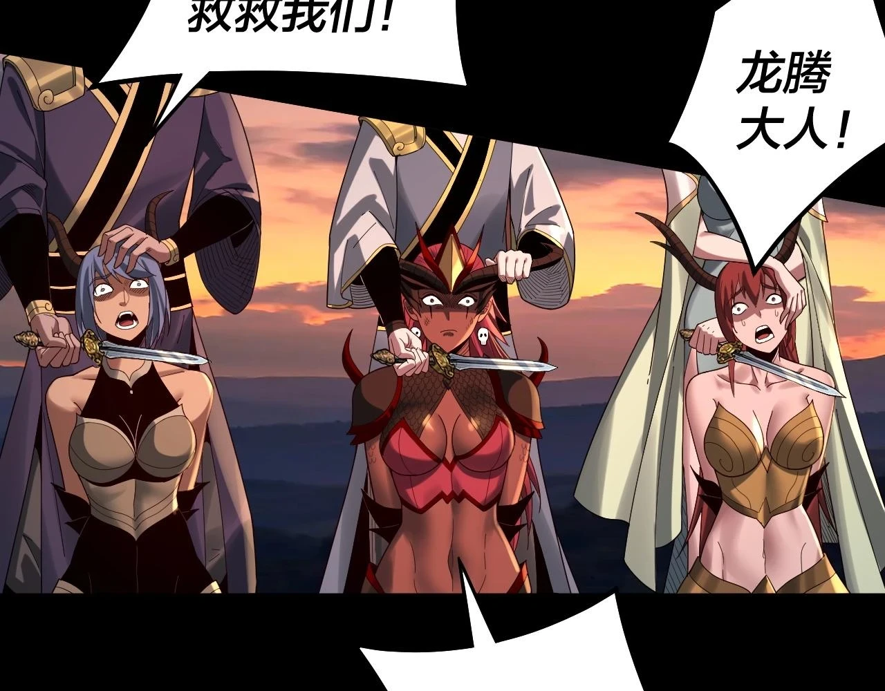 第64话 龙傲天的末路！12