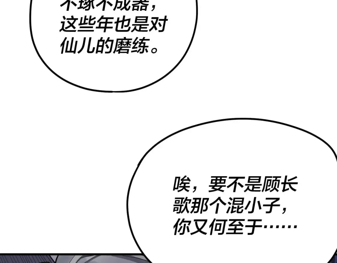 第100话 姜阳！26