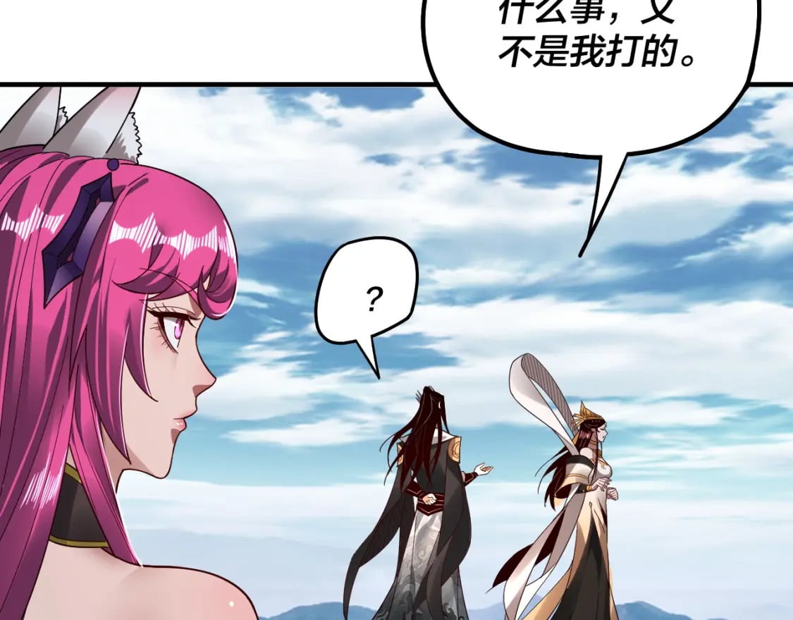 第79话 小富婆我来了94