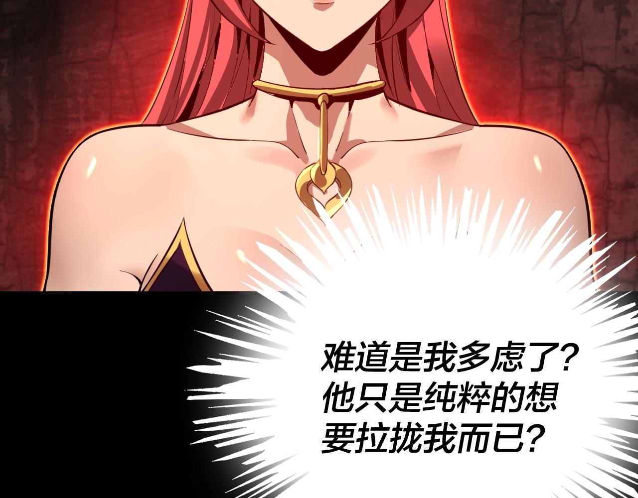 第五话 挑拨离间！102