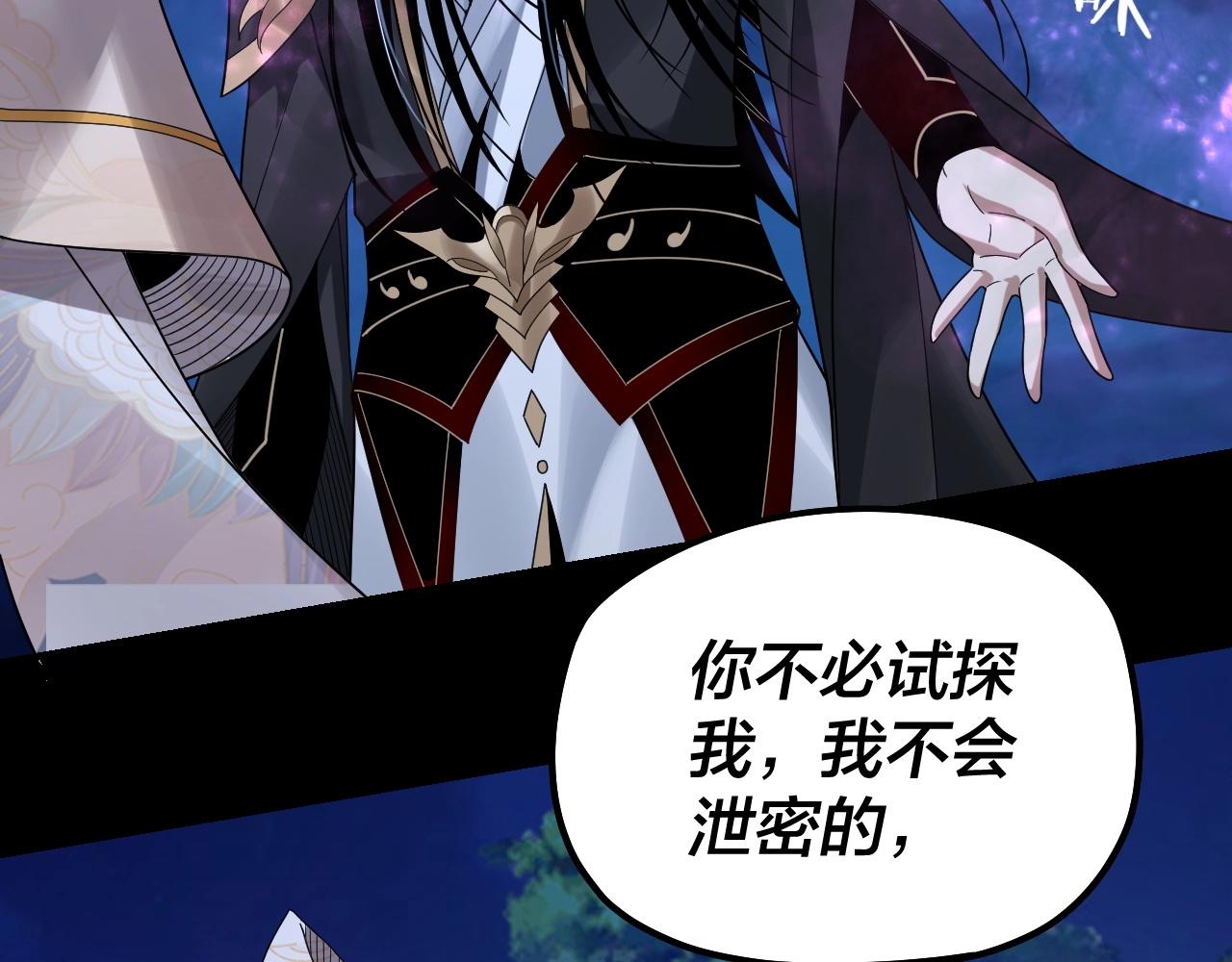 第51话 祸水东引！118