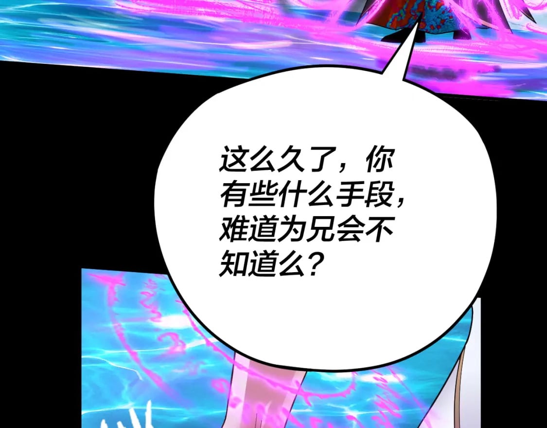 第97话 顾长歌入魔103