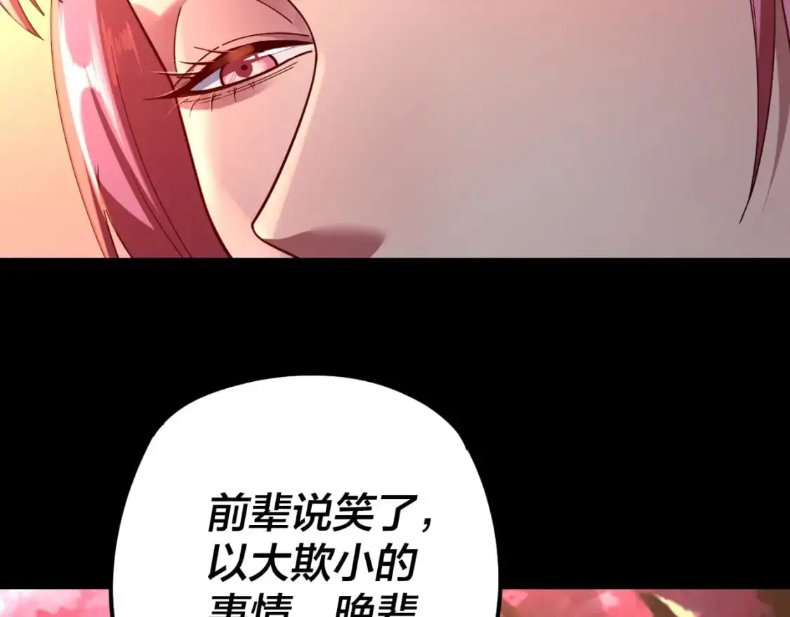 第118话 你就是顾长歌？104