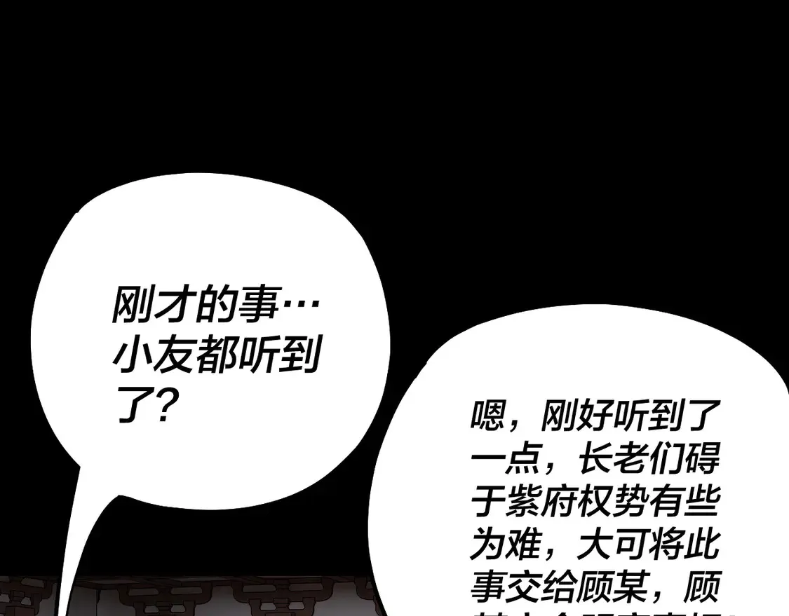 第146话 掌天瓶到手123