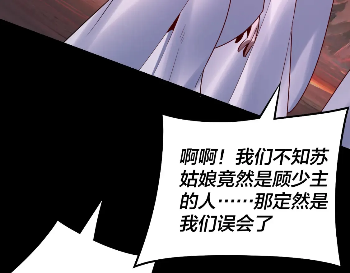 第127话 韭菜长高啦88