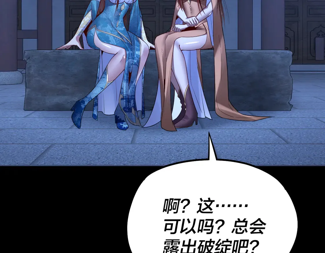 第140话 姐妹花85
