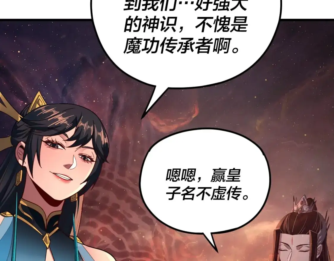 第121话 试他一试121