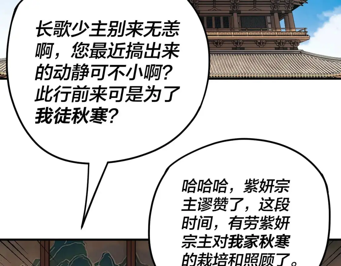 第101话 上仙！6