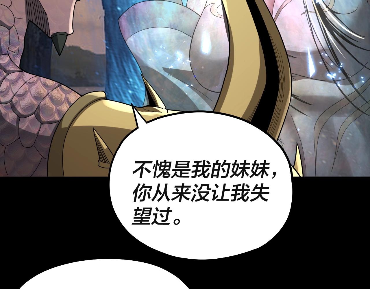 第61话 嫁衣仙诀122
