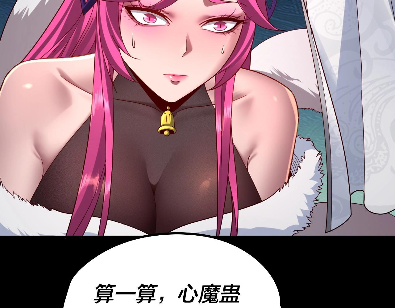 第37话 顾长歌的真正底牌！90