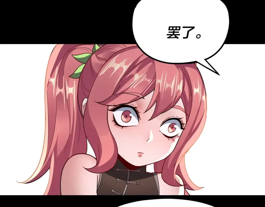 第105话 哥哥变了32
