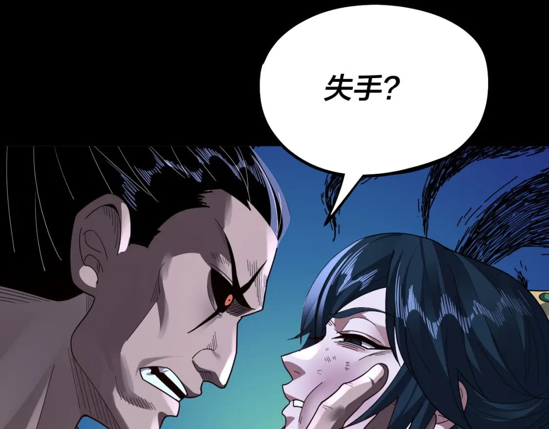 第95话 小心魔功传承者？19