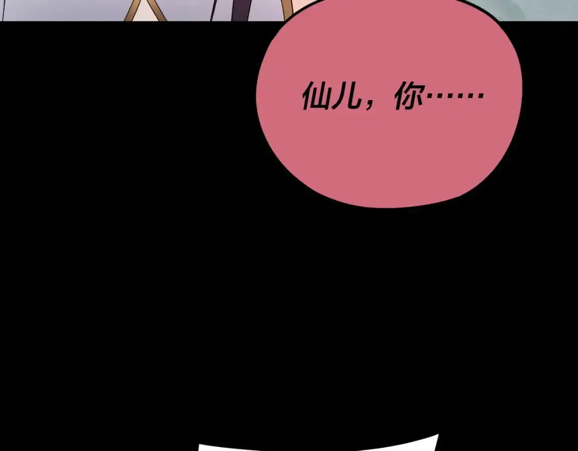 第119话 兄妹情深！25