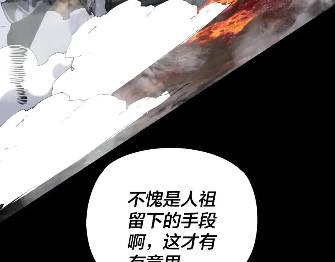 第111话 上仙陨落！？34
