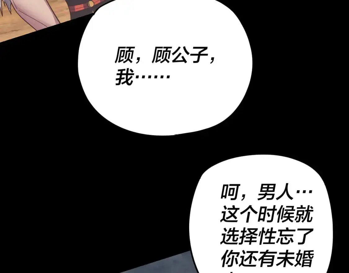 第122话 杀人者，赢皇子！76