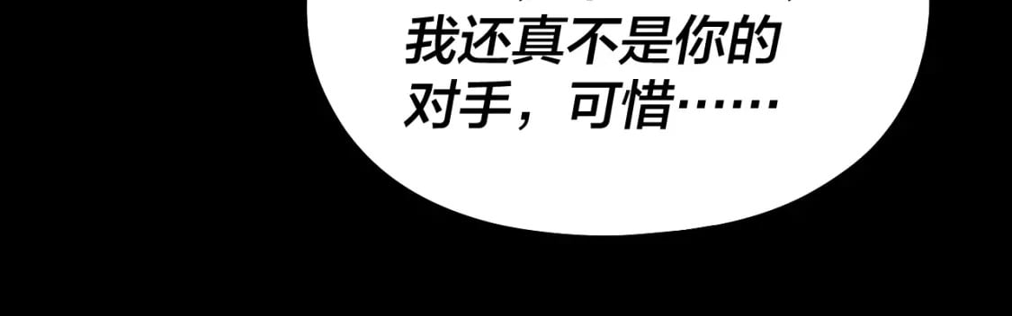 第75话 圣器之威110