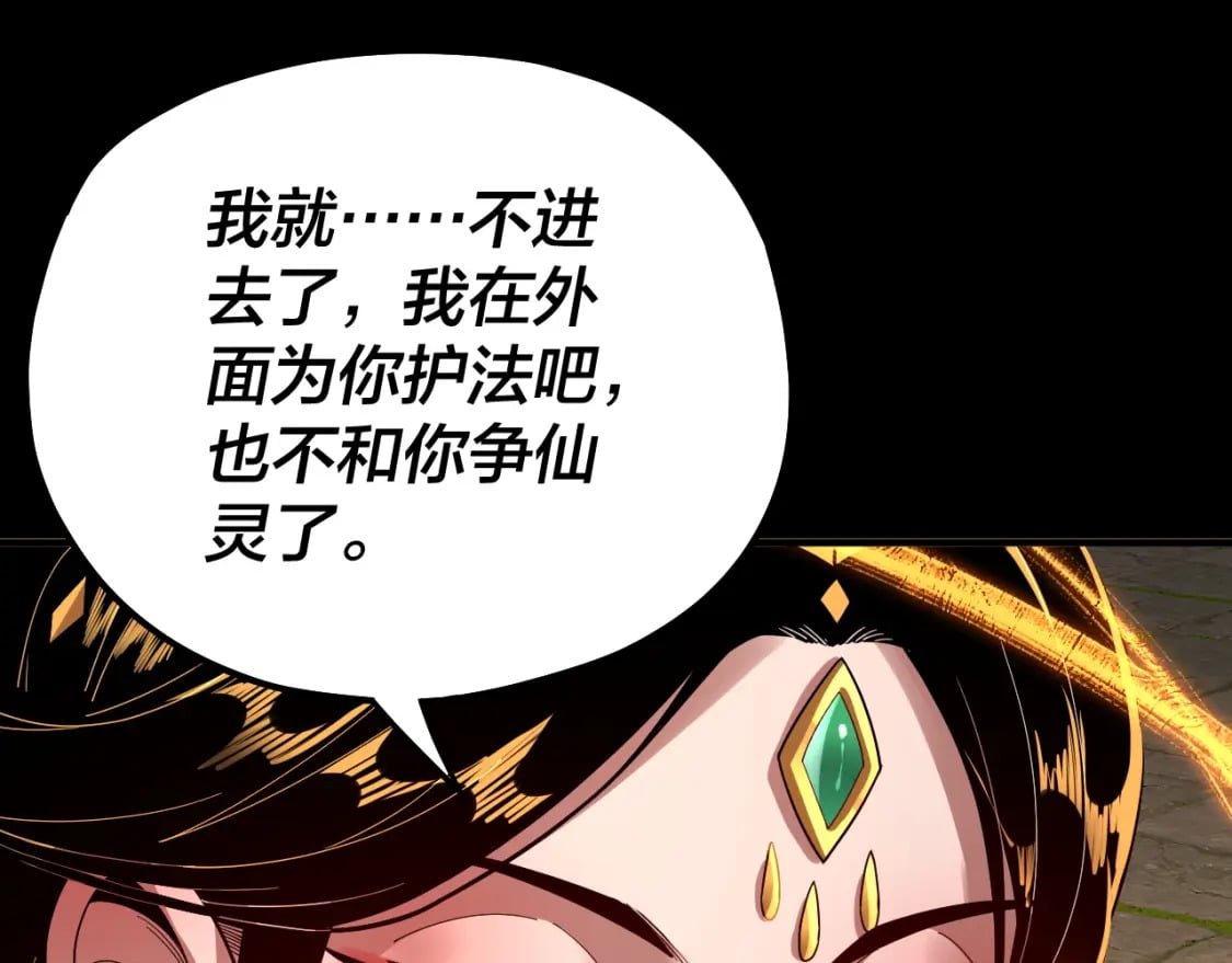 第80话 取仙灵81