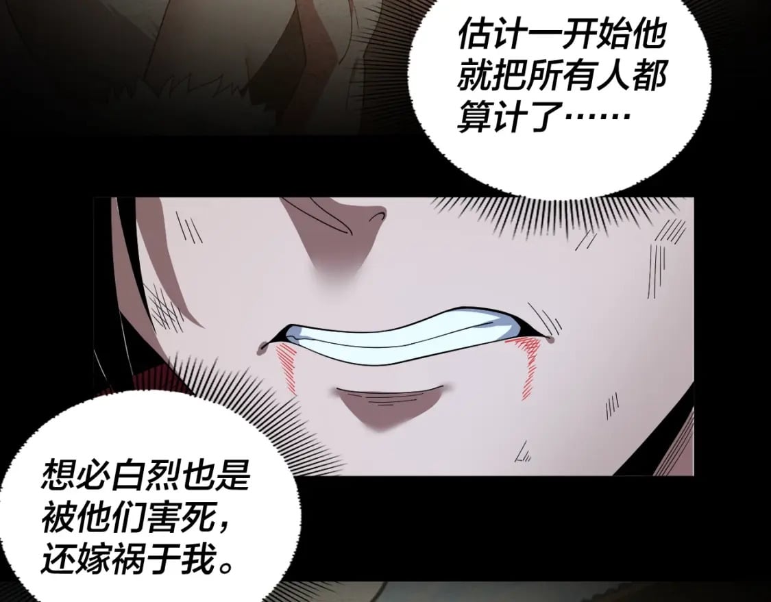 第71话 击杀叶凌！12