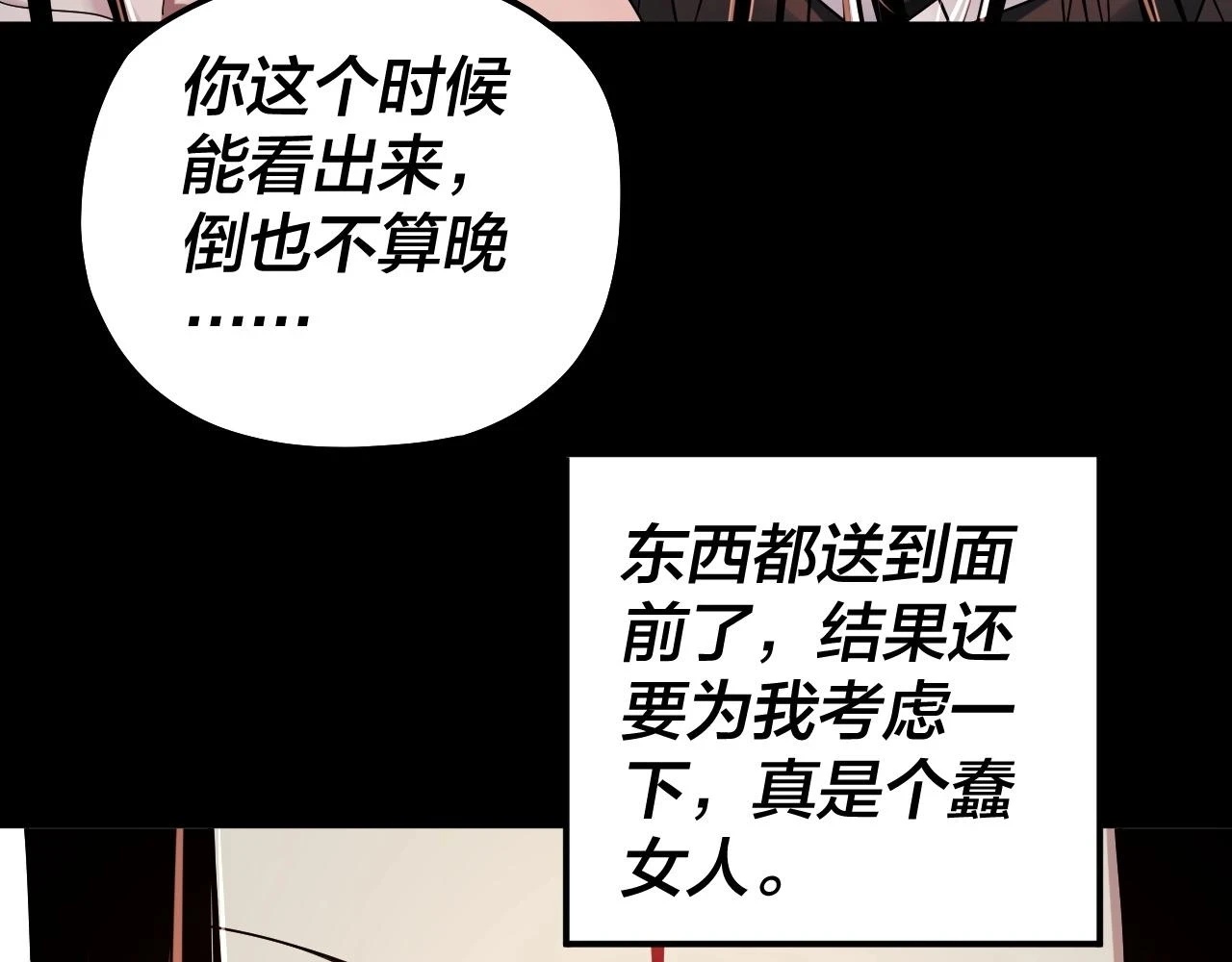 第65话 真龙之血109