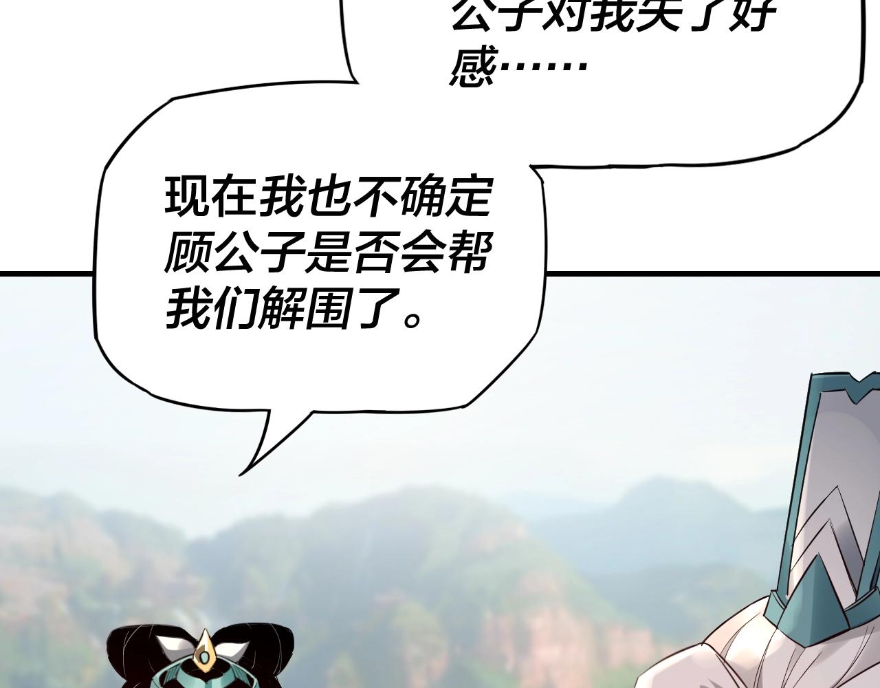第6话 攻打太玄圣地85