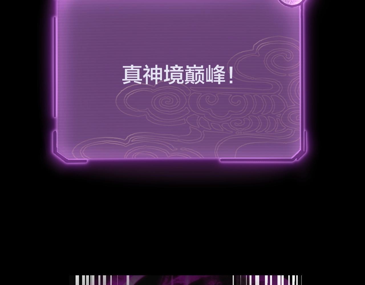 第37话 顾长歌的真正底牌！63