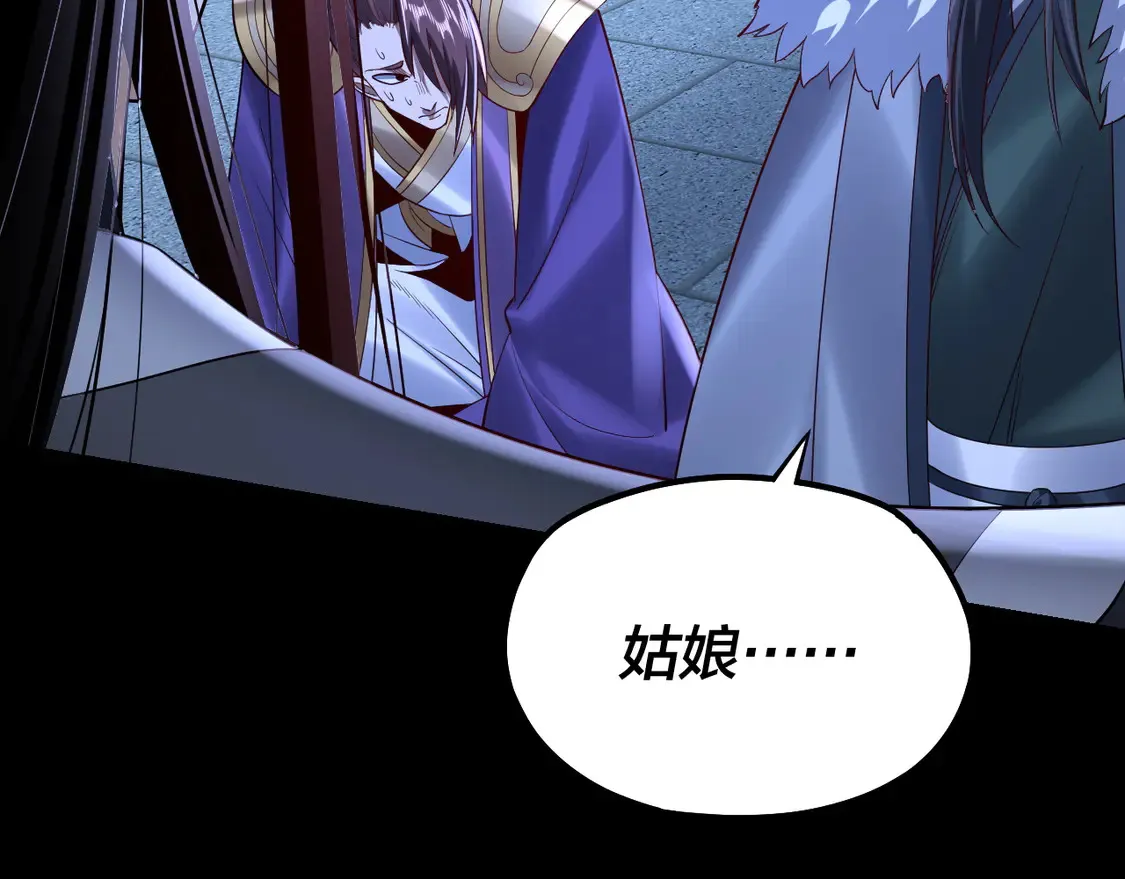 第141话 将计就计87
