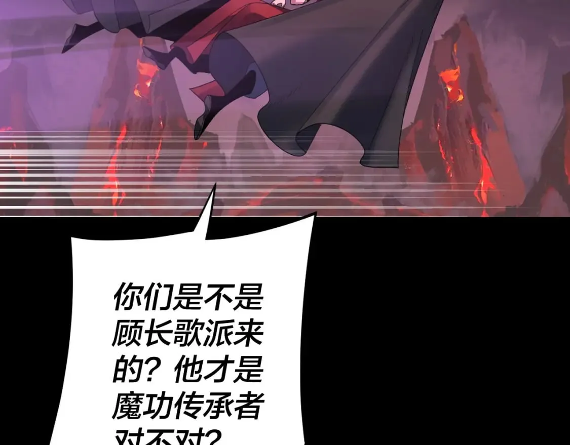 第124话 真正的魔功传承者6
