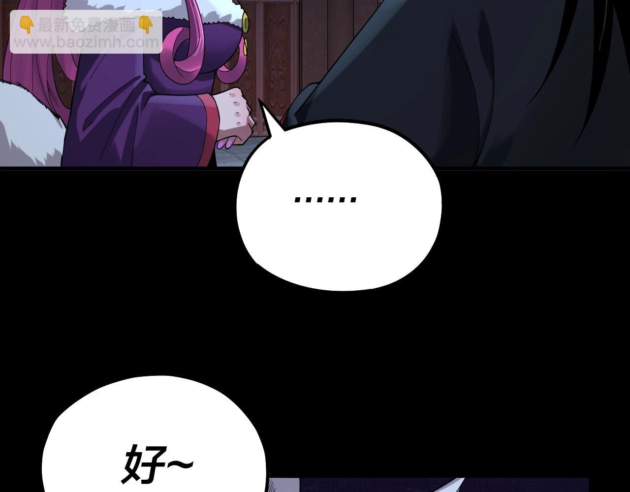 第69话 讨伐叶凌！97