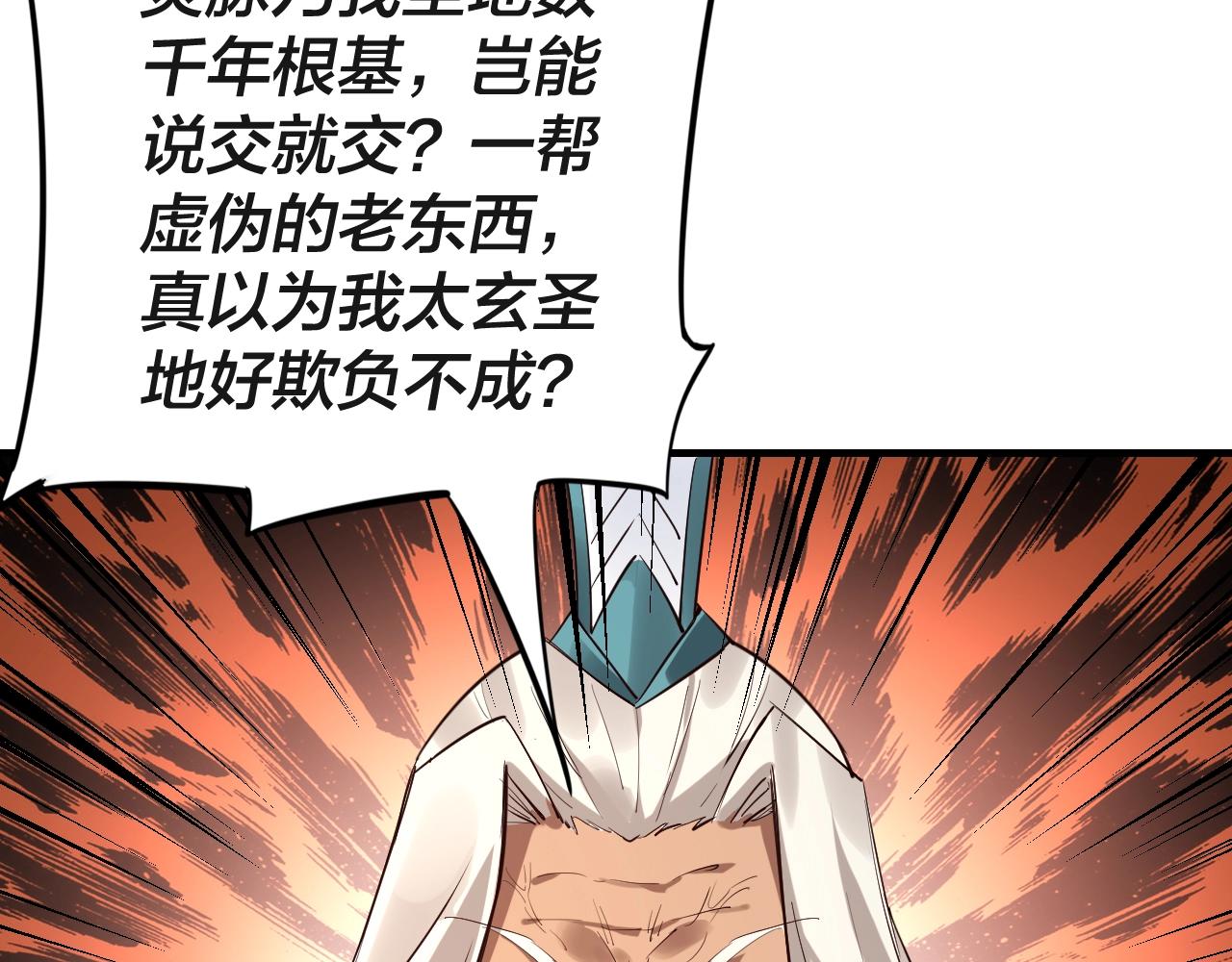 第6话 攻打太玄圣地71