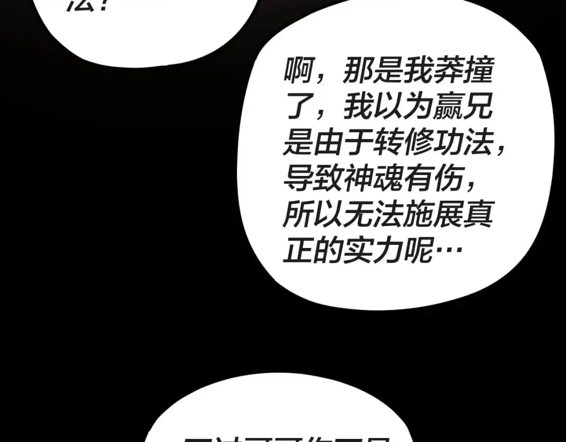 第122话 杀人者，赢皇子！94