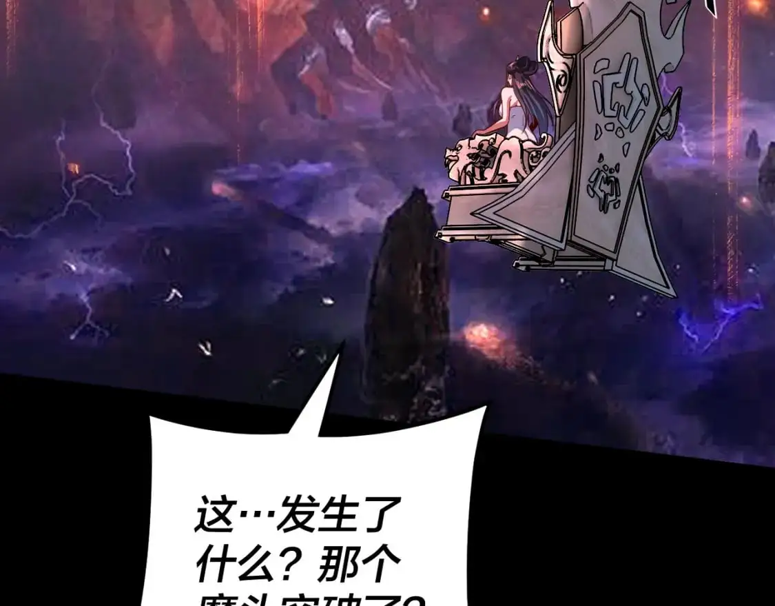 第112话 魔头再突破134