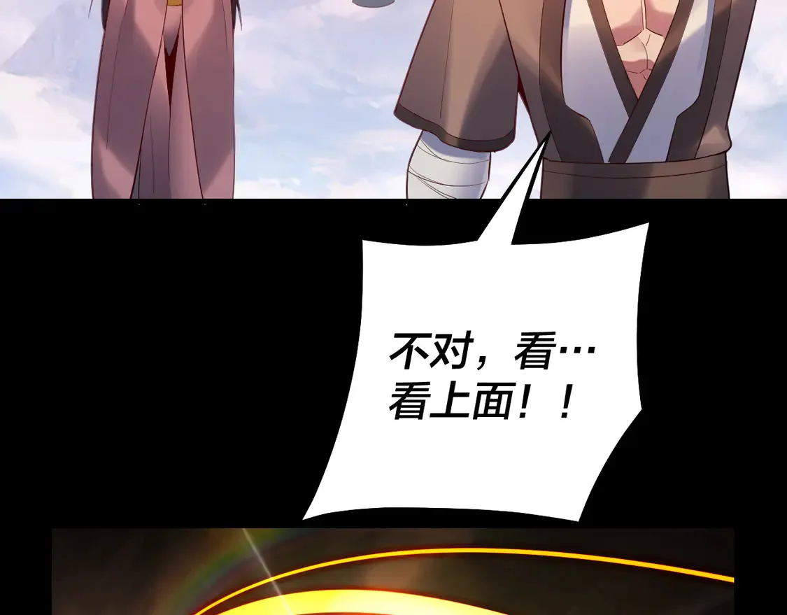 第137话 教训紫阳天君51